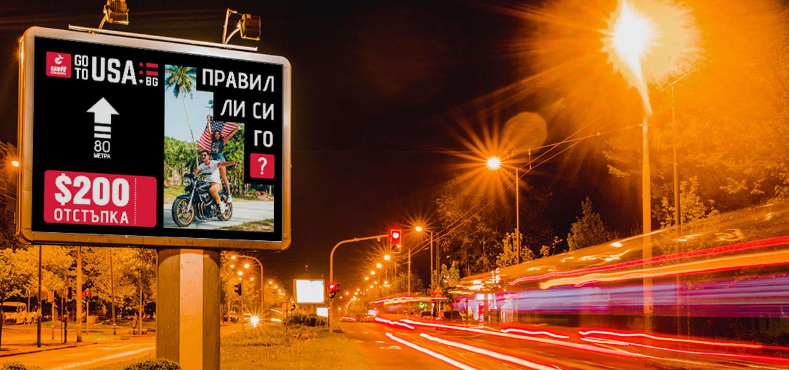Билборд кампания на АлСоко