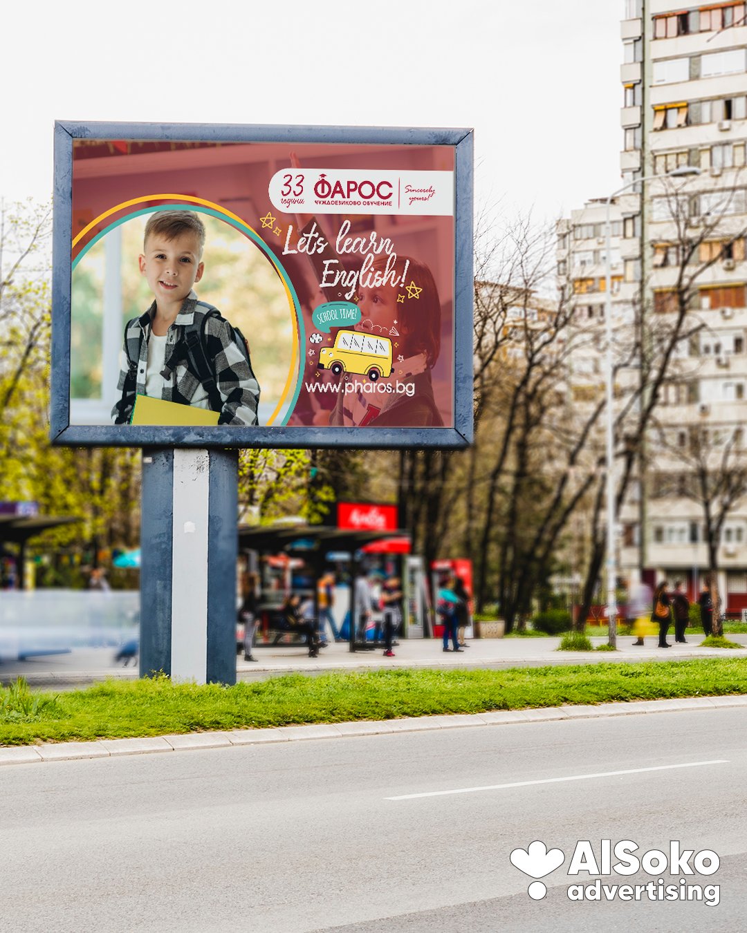 Билборд кампания